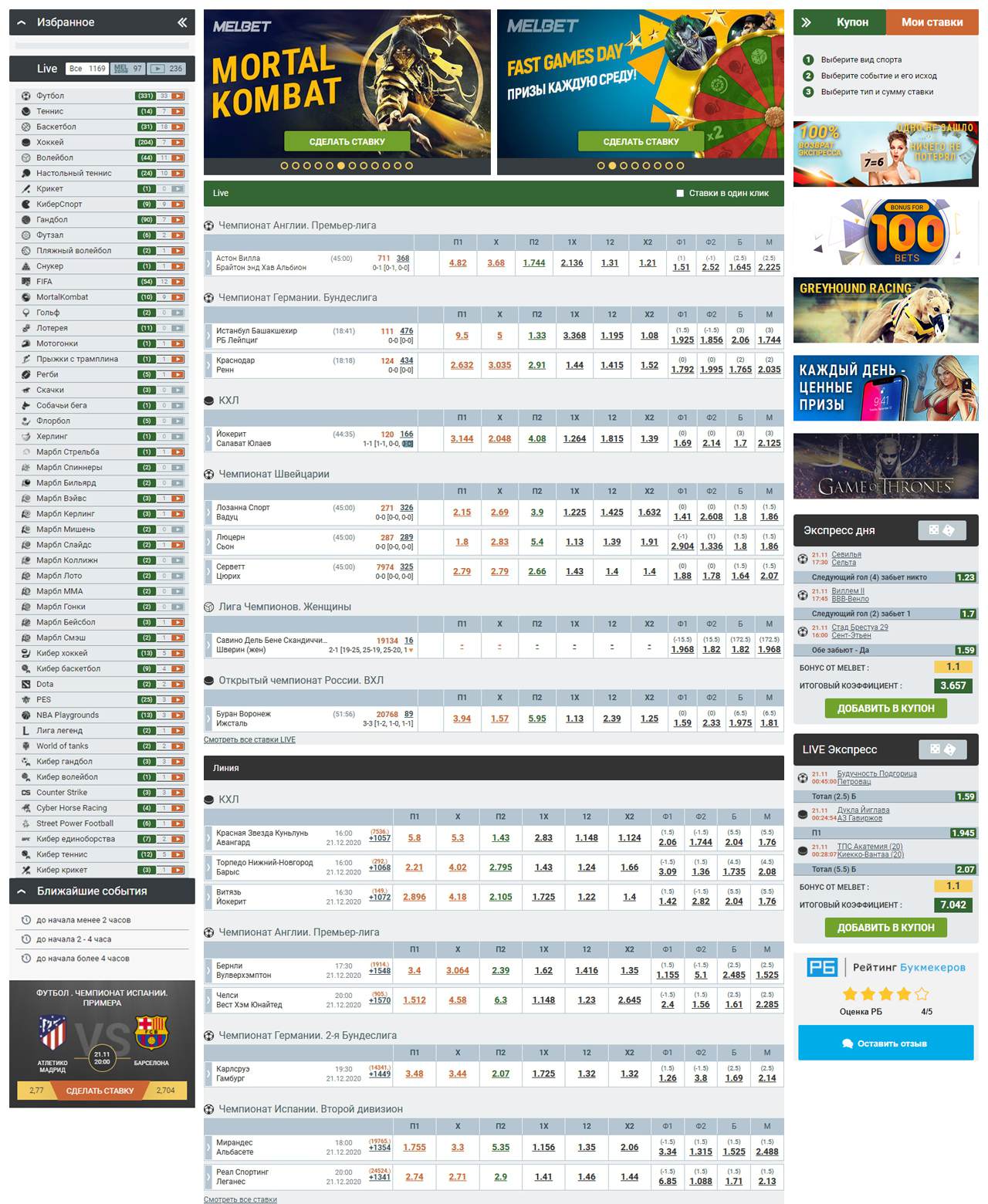 Приложение Melbet на Айфон: скачать, обзор